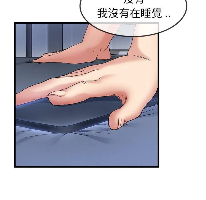 单亲老爸不好当 - 第47话 - page 110