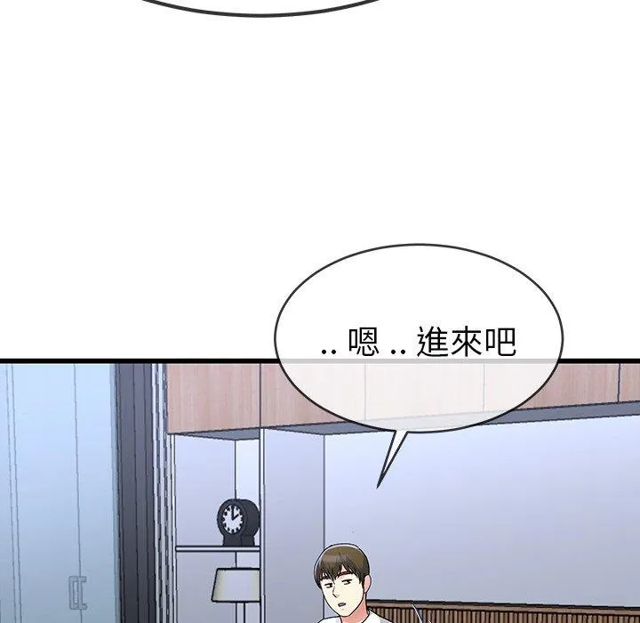 单亲老爸不好当 - 第47话 - page 112