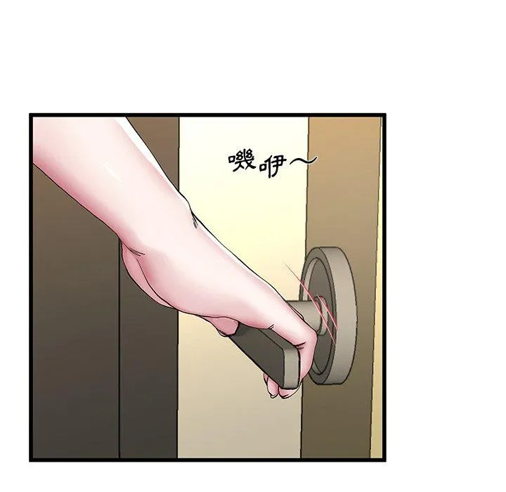 单亲老爸不好当 - 第47话 - page 114