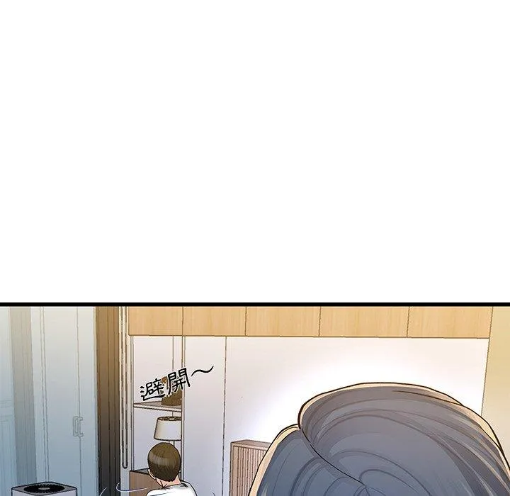 单亲老爸不好当 - 第47话 - page 119