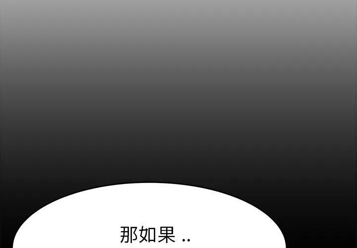 单亲老爸不好当 - 第22话 - page 4