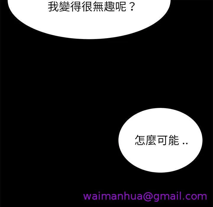 单亲老爸不好当 - 第22话 - page 5