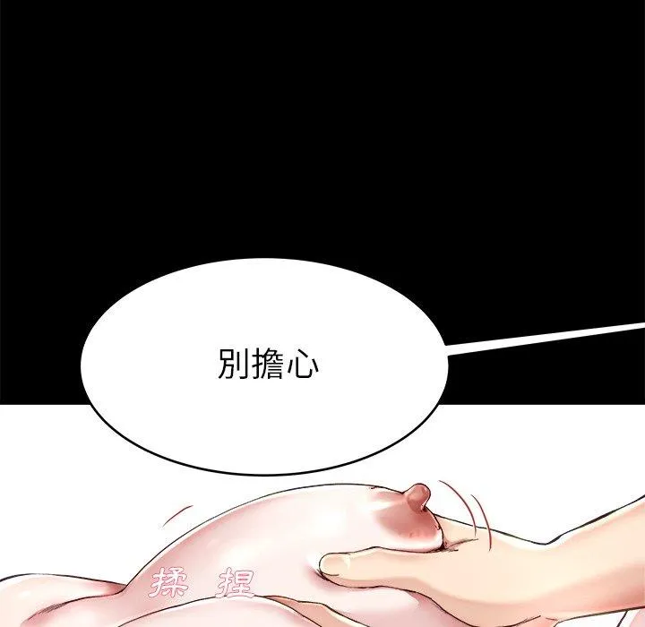 单亲老爸不好当 - 第22话 - page 6