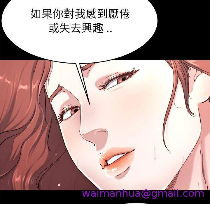 单亲老爸不好当 - 第22话 - page 13