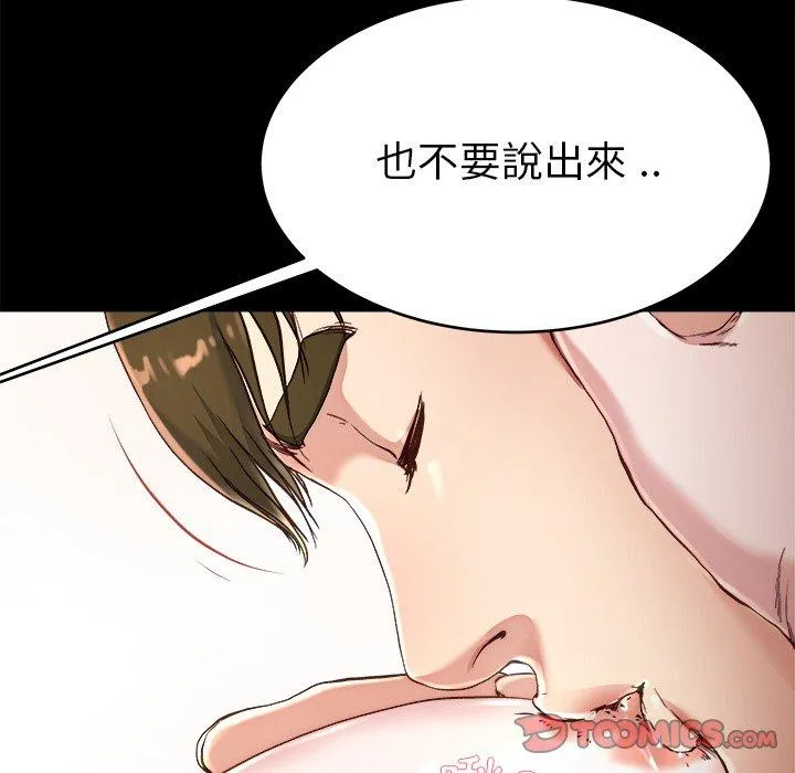 单亲老爸不好当 - 第22话 - page 14
