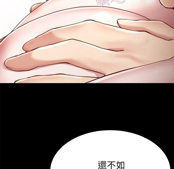单亲老爸不好当 - 第22话 - page 15