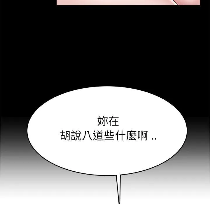 单亲老爸不好当 - 第22话 - page 18