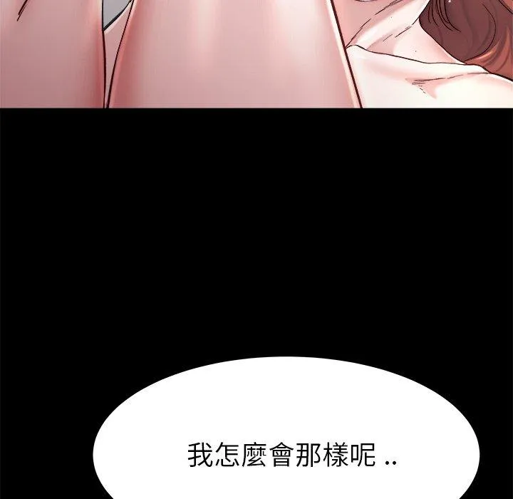 单亲老爸不好当 - 第22话 - page 24