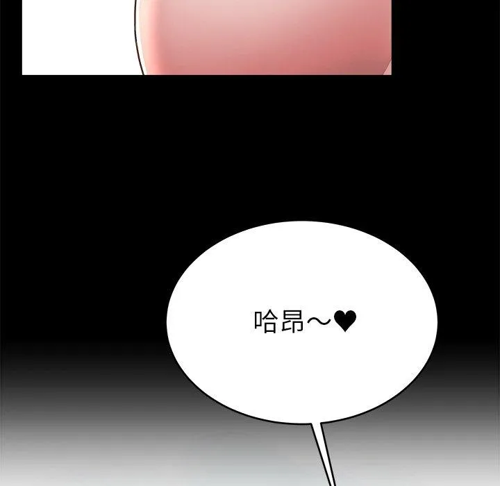 单亲老爸不好当 - 第22话 - page 39