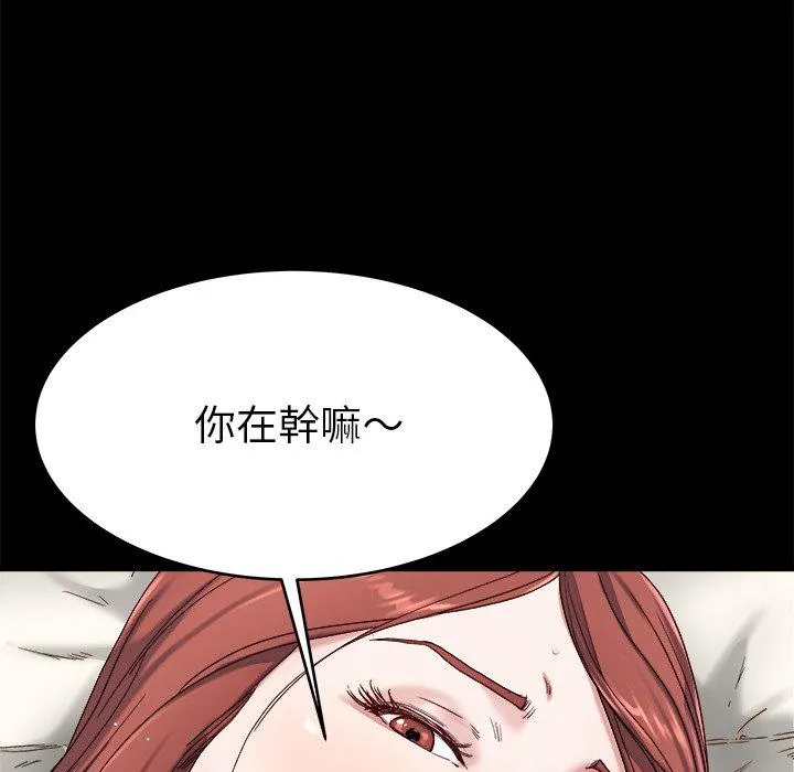 单亲老爸不好当 - 第22话 - page 51