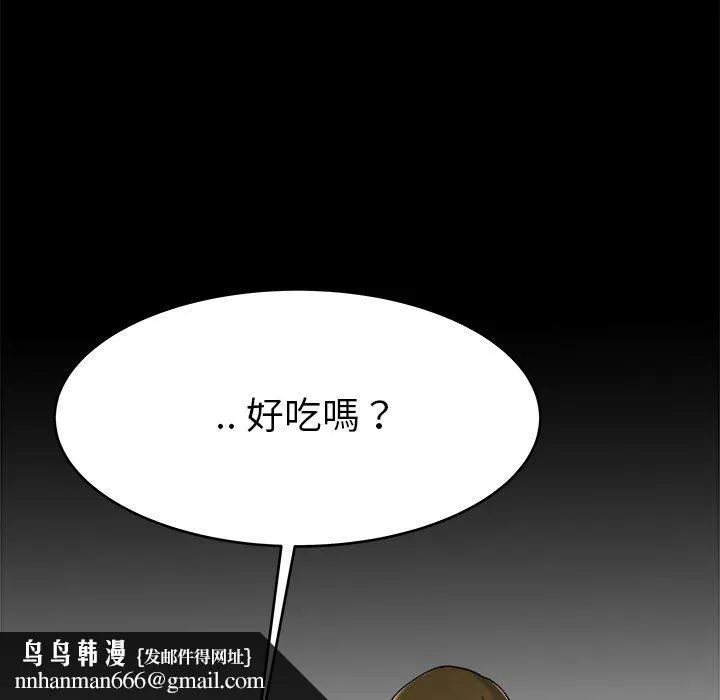 单亲老爸不好当 - 第22话 - page 54