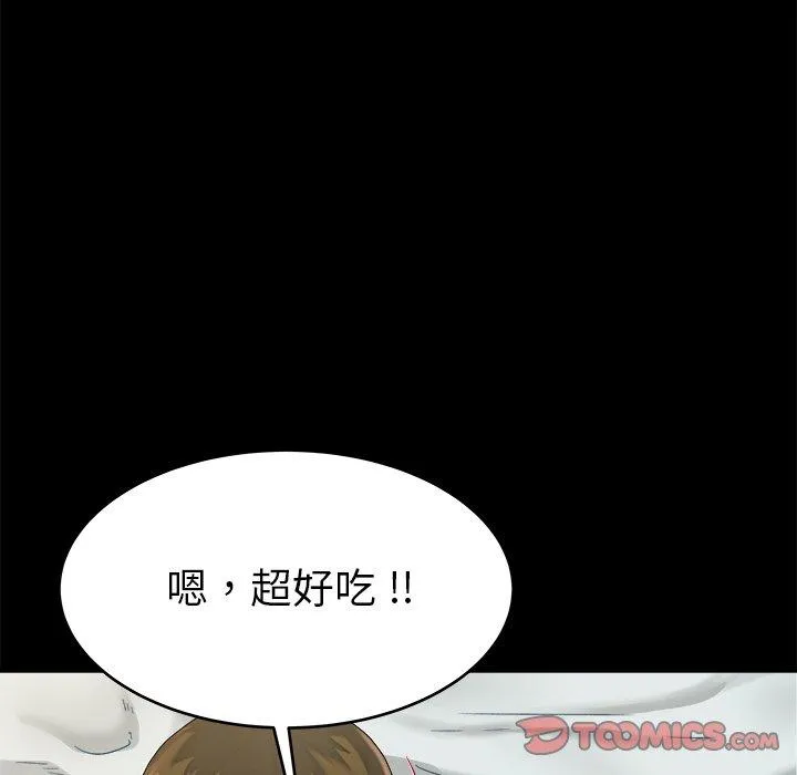 单亲老爸不好当 - 第22话 - page 56