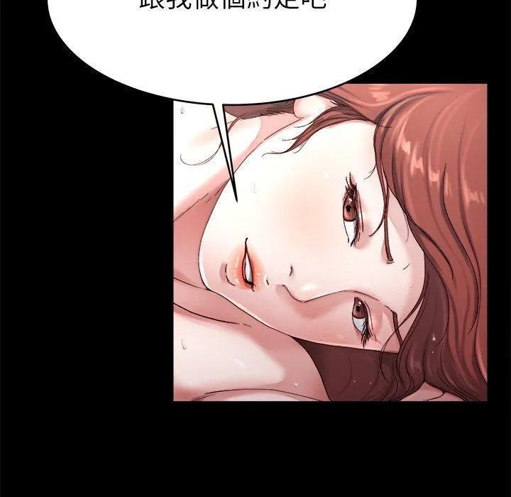 单亲老爸不好当 - 第22话 - page 60