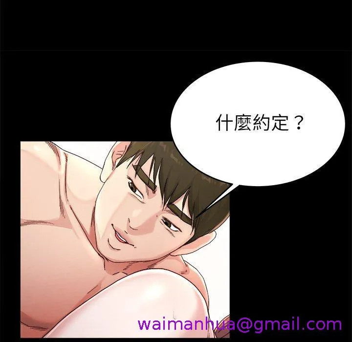 单亲老爸不好当 - 第22话 - page 61