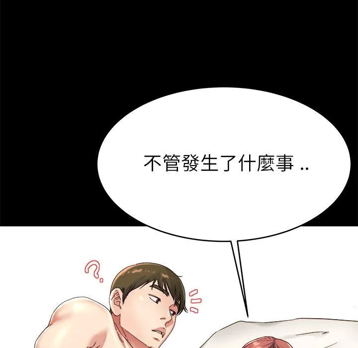 单亲老爸不好当 - 第22话 - page 63