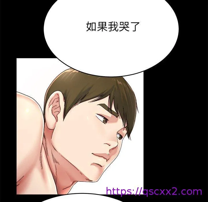 单亲老爸不好当 - 第22话 - page 65