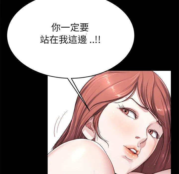单亲老爸不好当 - 第22话 - page 66