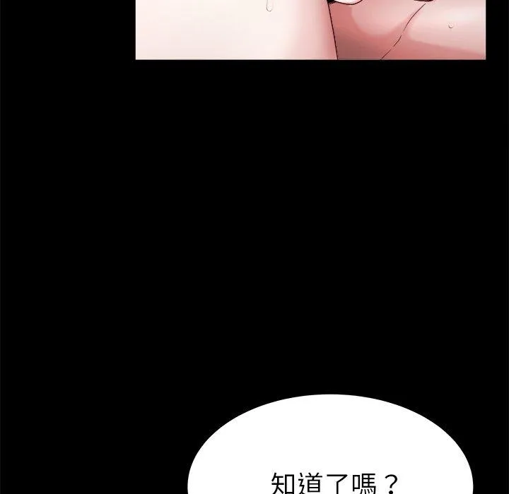 单亲老爸不好当 - 第22话 - page 67