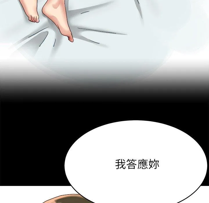 单亲老爸不好当 - 第22话 - page 70
