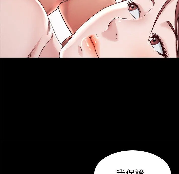 单亲老爸不好当 - 第22话 - page 72