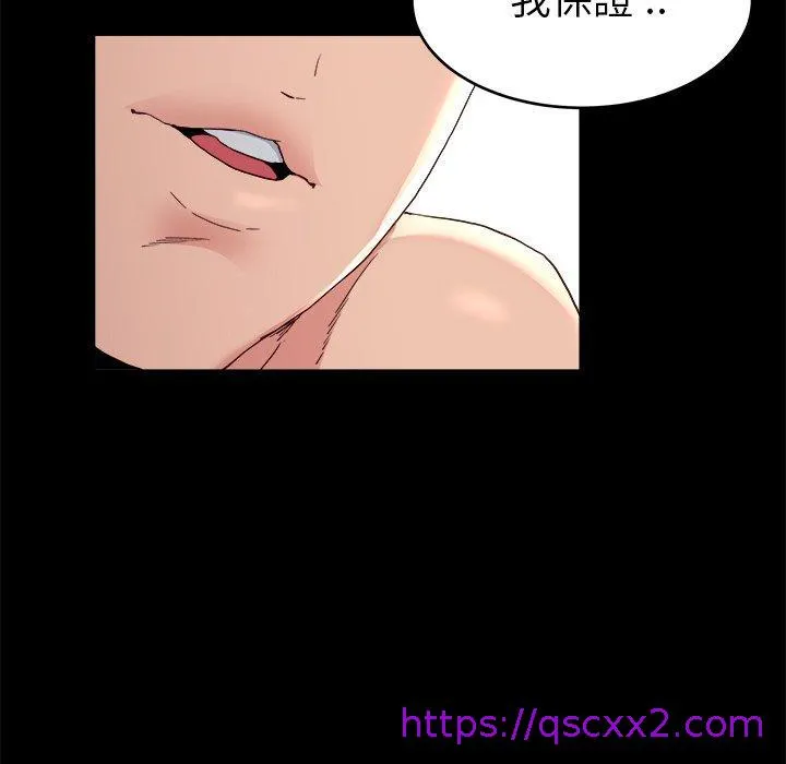 单亲老爸不好当 - 第22话 - page 73