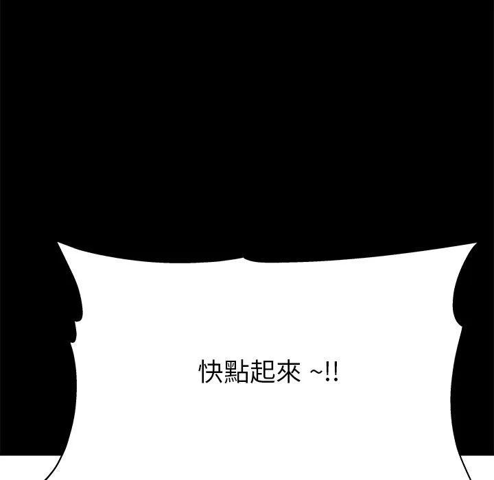 单亲老爸不好当 - 第22话 - page 78
