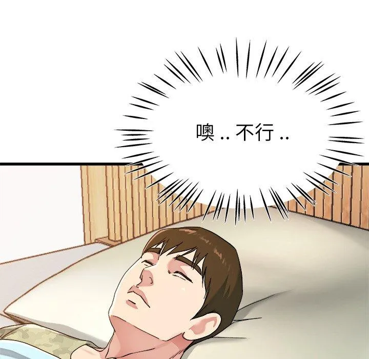 单亲老爸不好当 - 第22话 - page 96