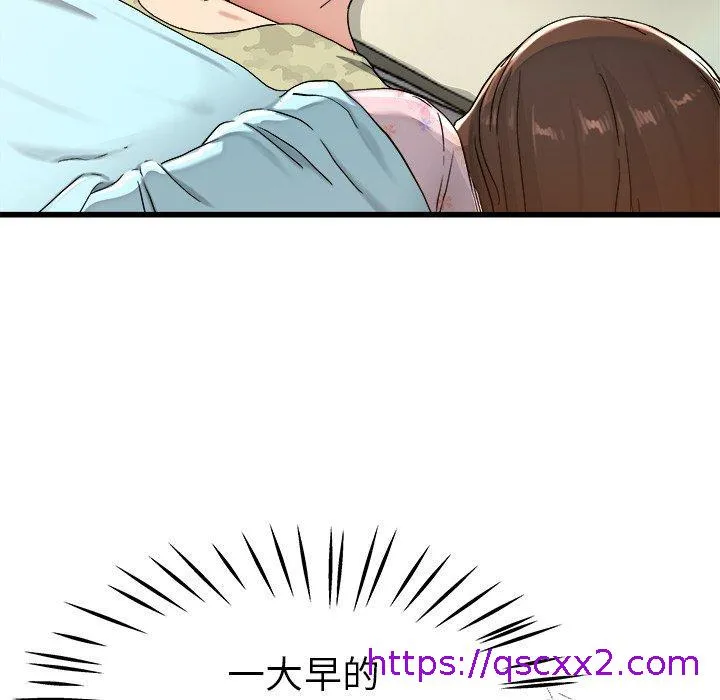 单亲老爸不好当 - 第22话 - page 97