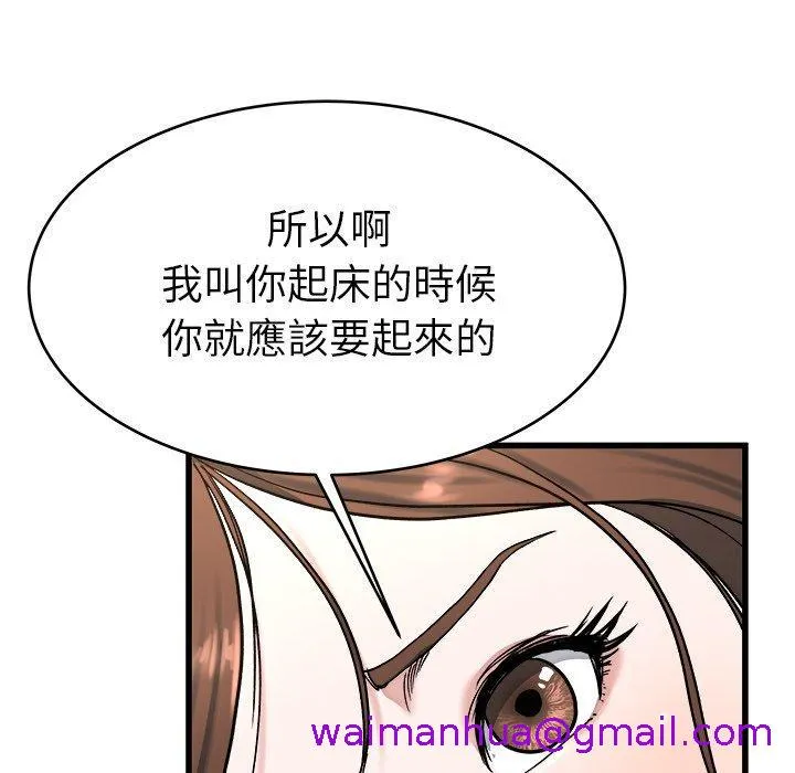 单亲老爸不好当 - 第22话 - page 101