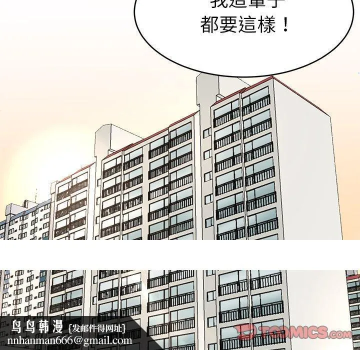 单亲老爸不好当 - 第22话 - page 104