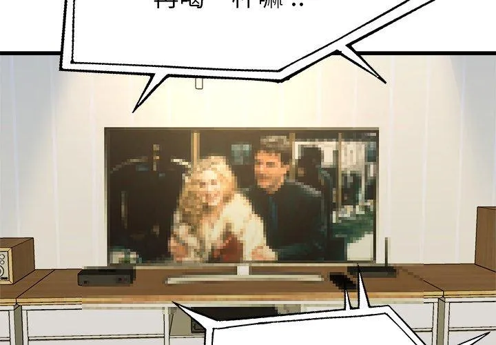 单亲老爸不好当 - 第10话 - page 4
