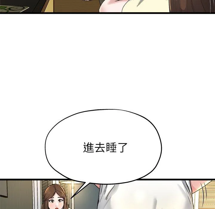 单亲老爸不好当 - 第10话 - page 11