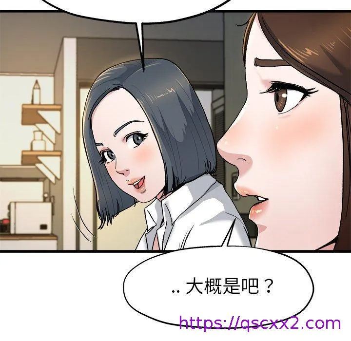 单亲老爸不好当 - 第10话 - page 17