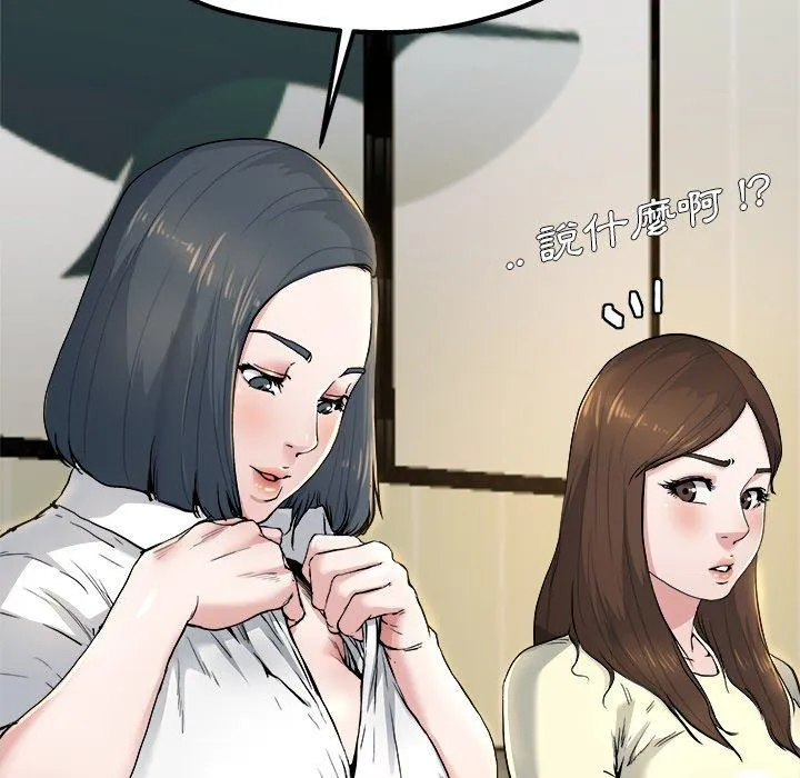 单亲老爸不好当 - 第10话 - page 22