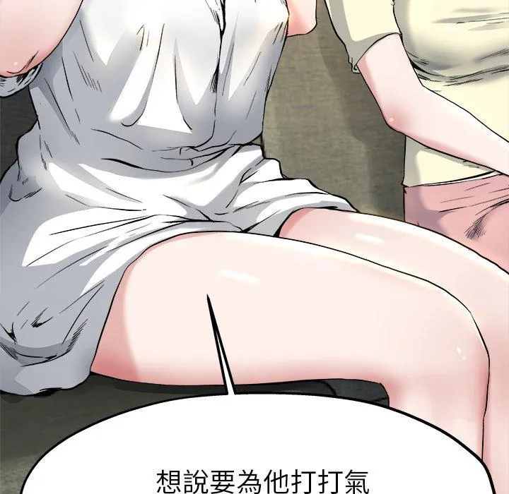 单亲老爸不好当 - 第10话 - page 23