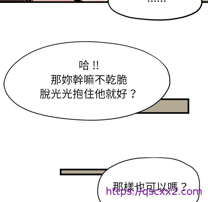 单亲老爸不好当 - 第10话 - page 25
