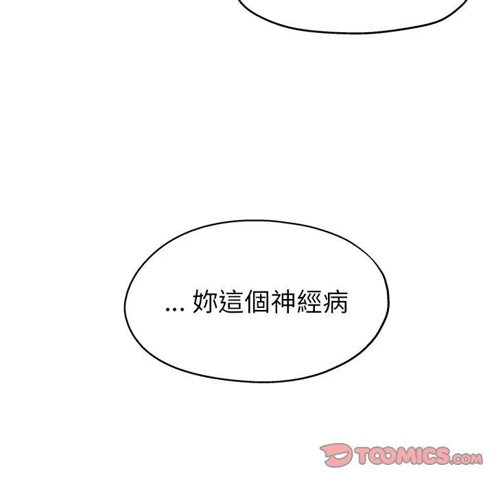 单亲老爸不好当 - 第10话 - page 26