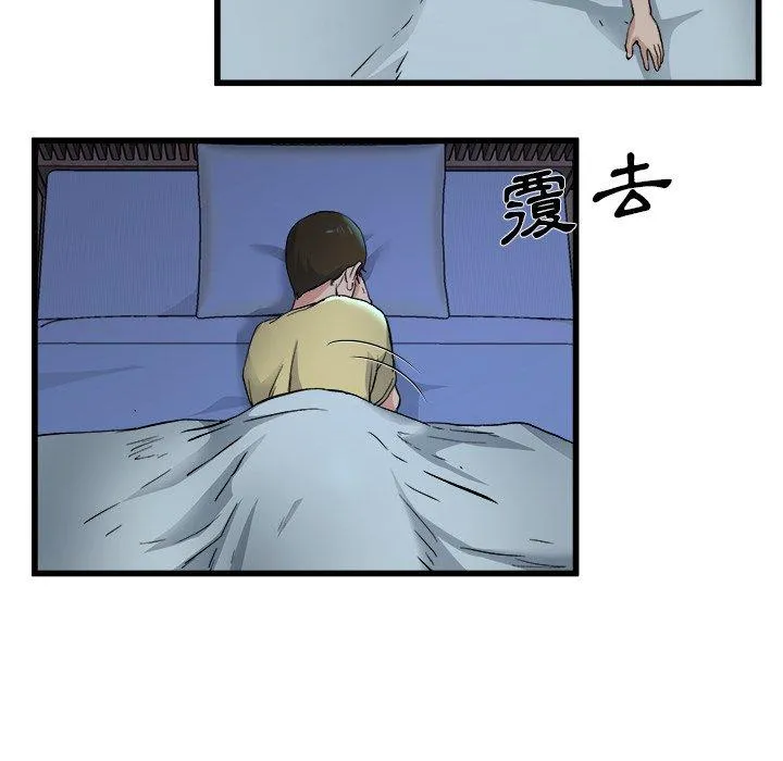 单亲老爸不好当 - 第10话 - page 30