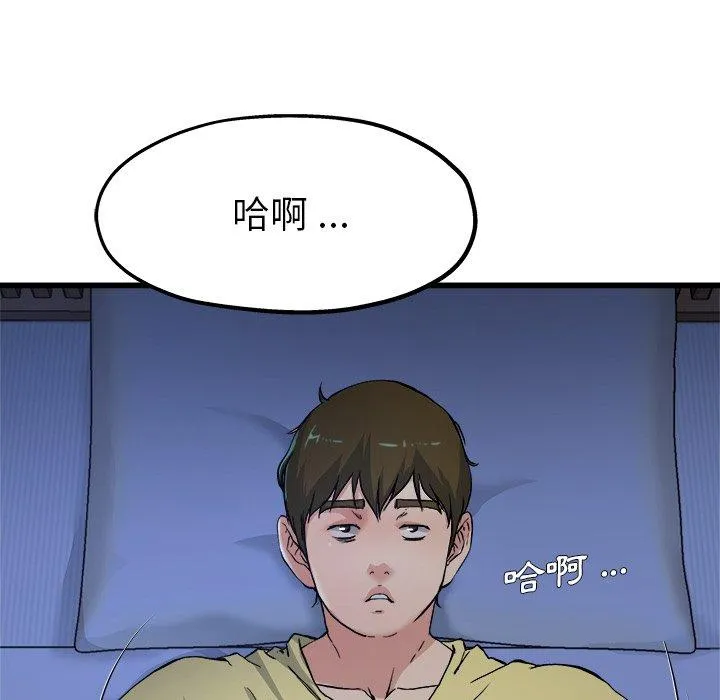单亲老爸不好当 - 第10话 - page 31