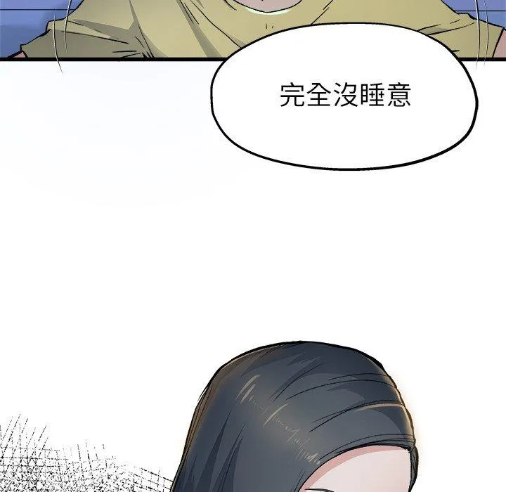 单亲老爸不好当 - 第10话 - page 32