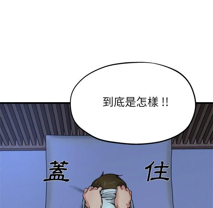单亲老爸不好当 - 第10话 - page 35