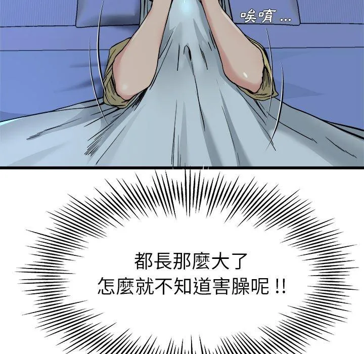 单亲老爸不好当 - 第10话 - page 36