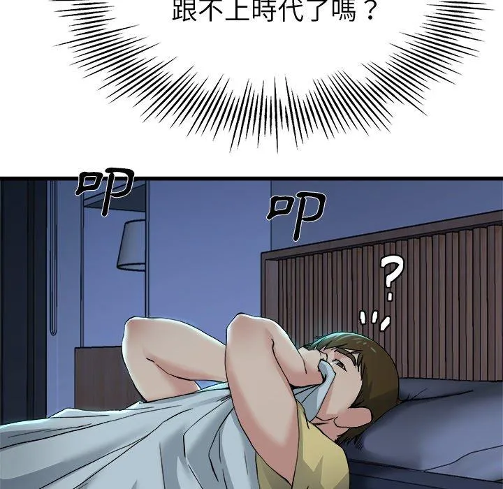 单亲老爸不好当 - 第10话 - page 38