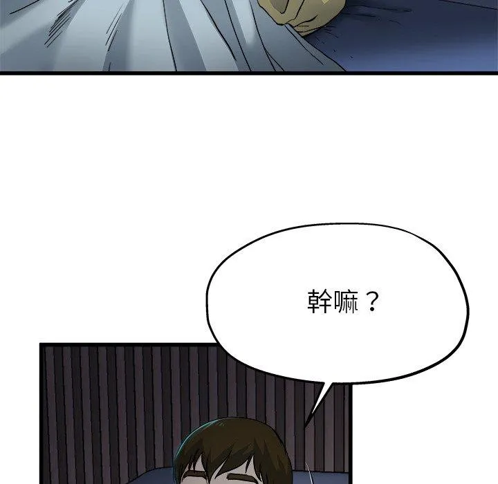 单亲老爸不好当 - 第10话 - page 39