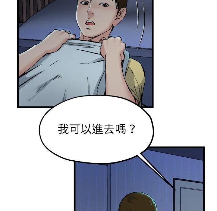 单亲老爸不好当 - 第10话 - page 40