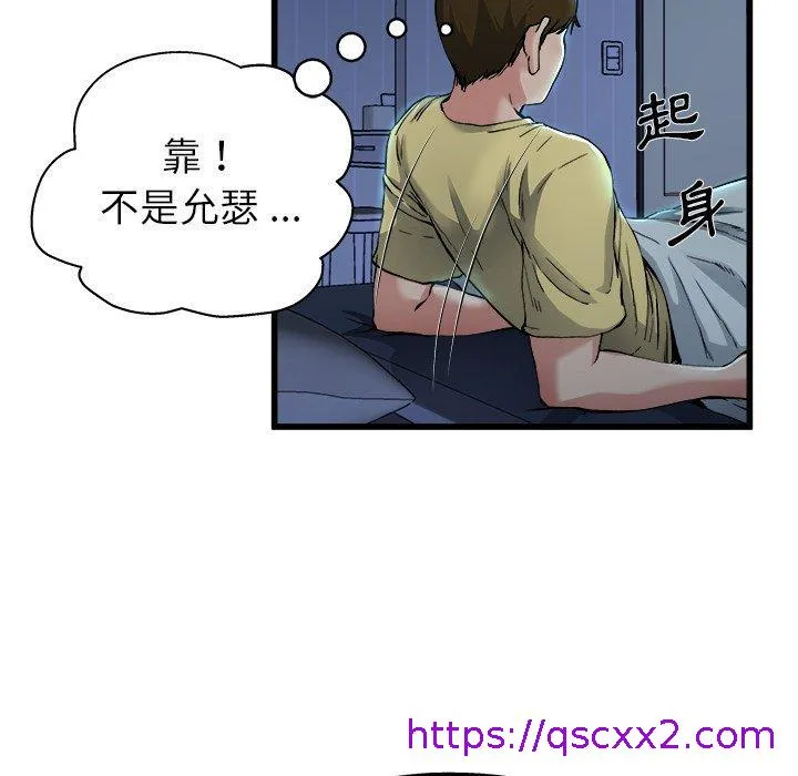 单亲老爸不好当 - 第10话 - page 41
