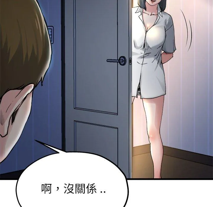 单亲老爸不好当 - 第10话 - page 44