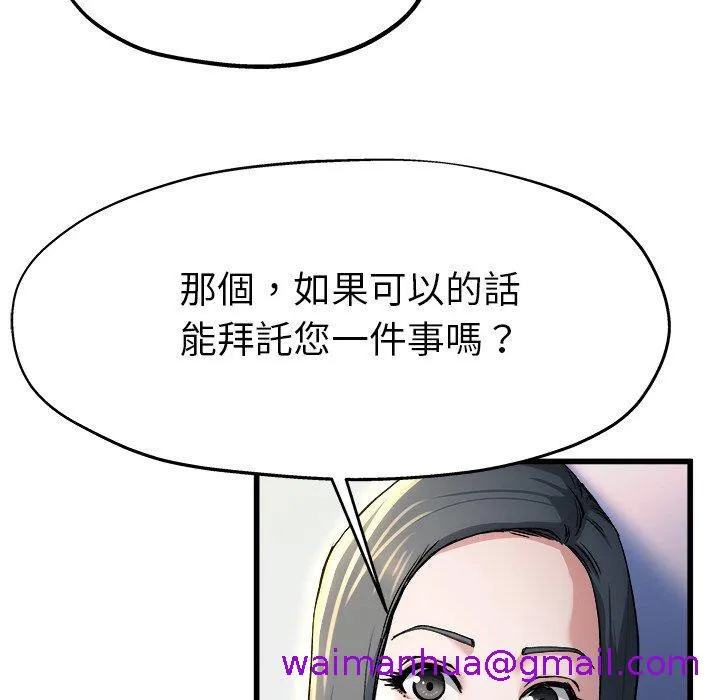 单亲老爸不好当 - 第10话 - page 45