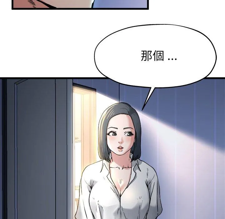 单亲老爸不好当 - 第10话 - page 47