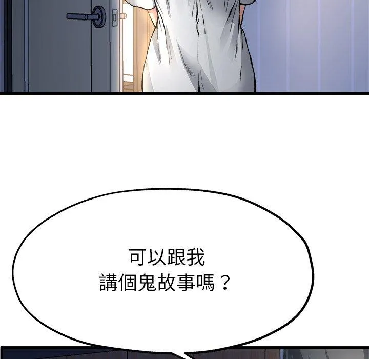 单亲老爸不好当 - 第10话 - page 48